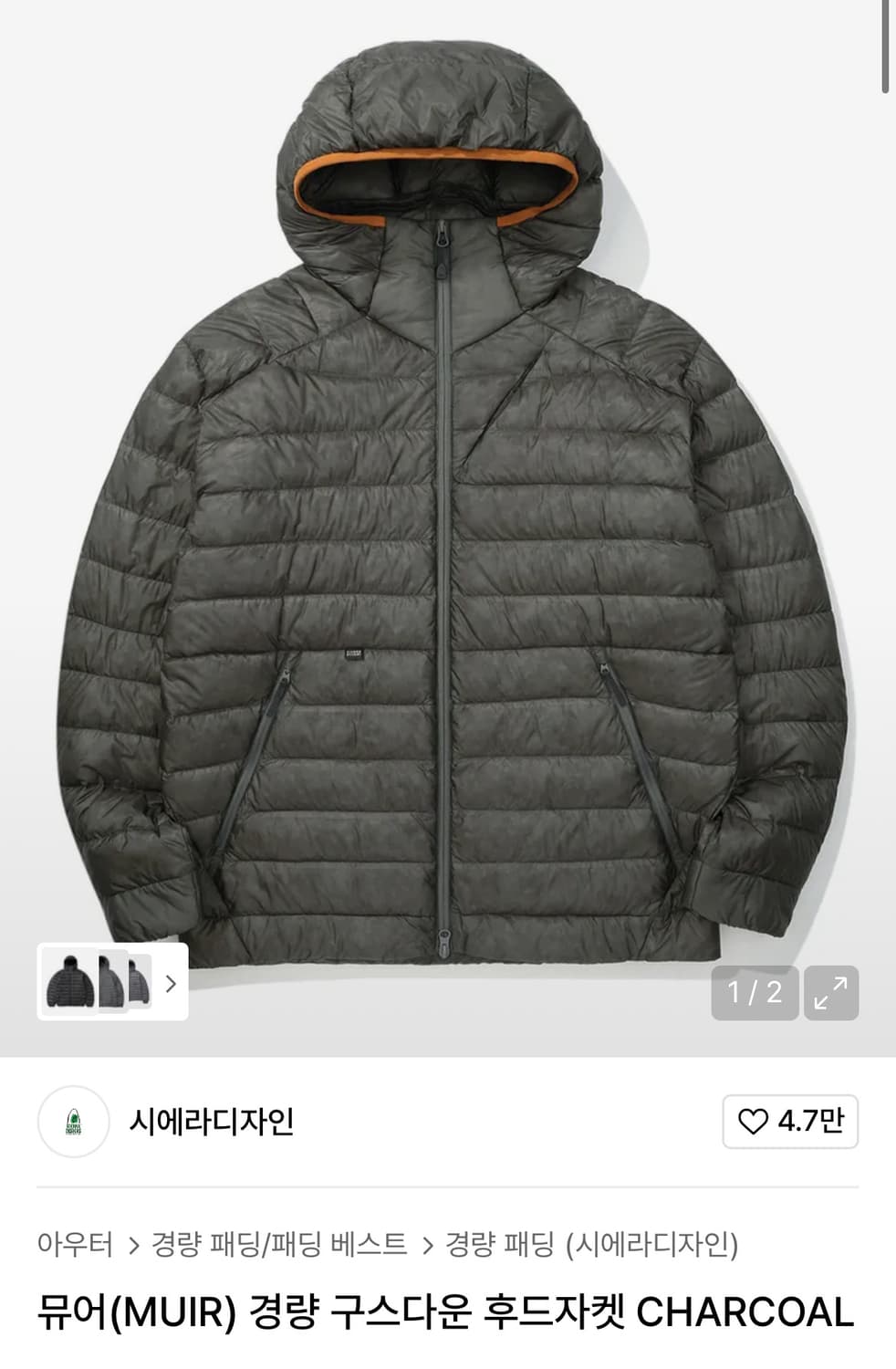 시에라디자인 뮤어 경량패딩 차콜  상품이미지1