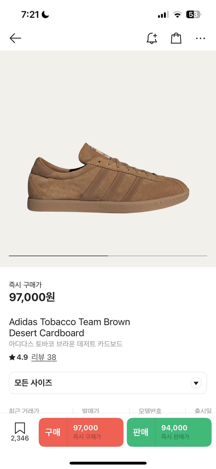 아디다스 토바코 브라운 데저트 카드보드 235 상품이미지6