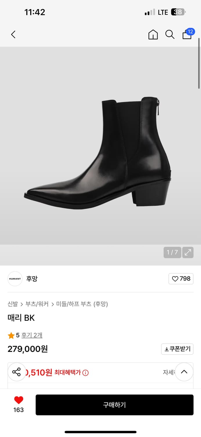 후망 첼시부츠(매리BK) 상품이미지1