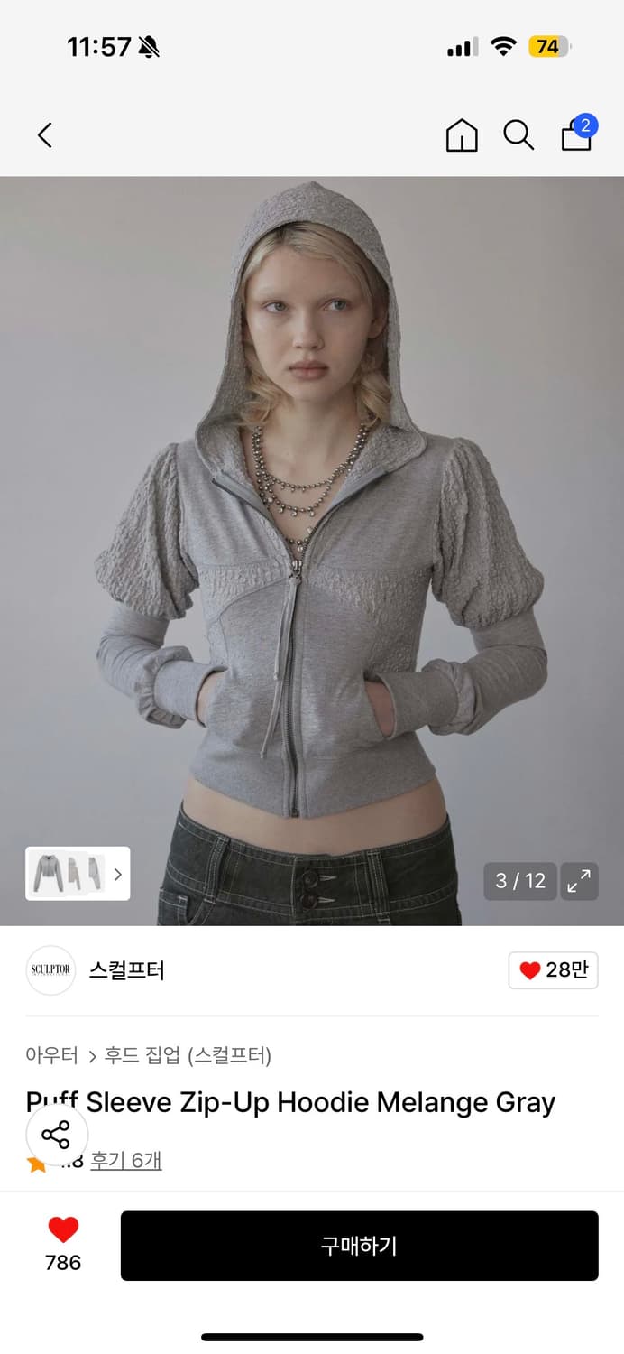 스컬프터 집업 상품이미지1