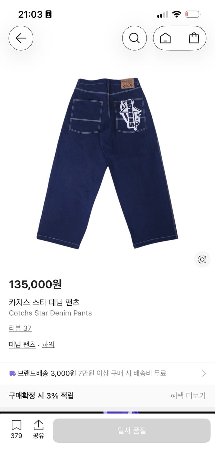 카치스 데님 M 상품이미지1