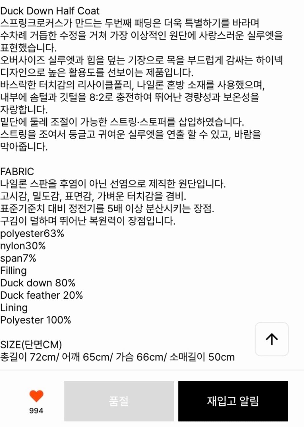 (새상품) 스프링크로커스 브라운 패딩 코트 상품이미지8