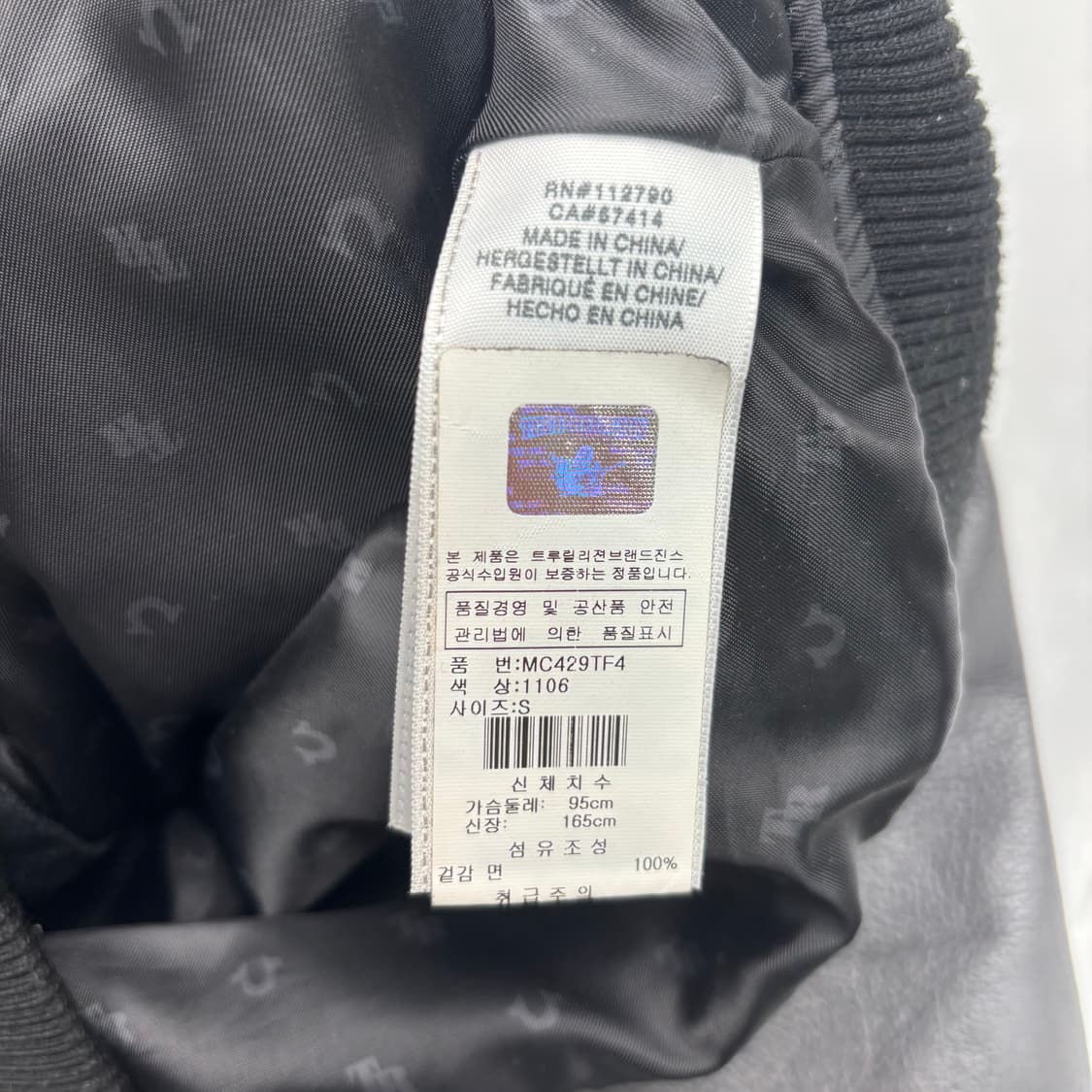 트루 릴리전 몰스킨 레더 바시티 자켓 S 상품이미지8