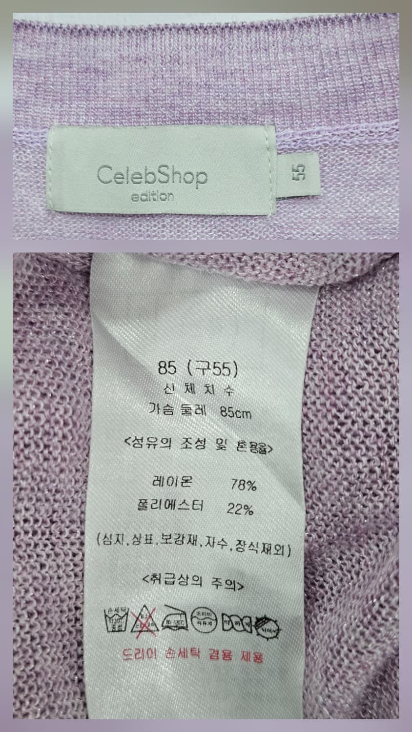셀렉샵(CelebShop) 브이넥 니트, 라벤더 55 상품이미지3