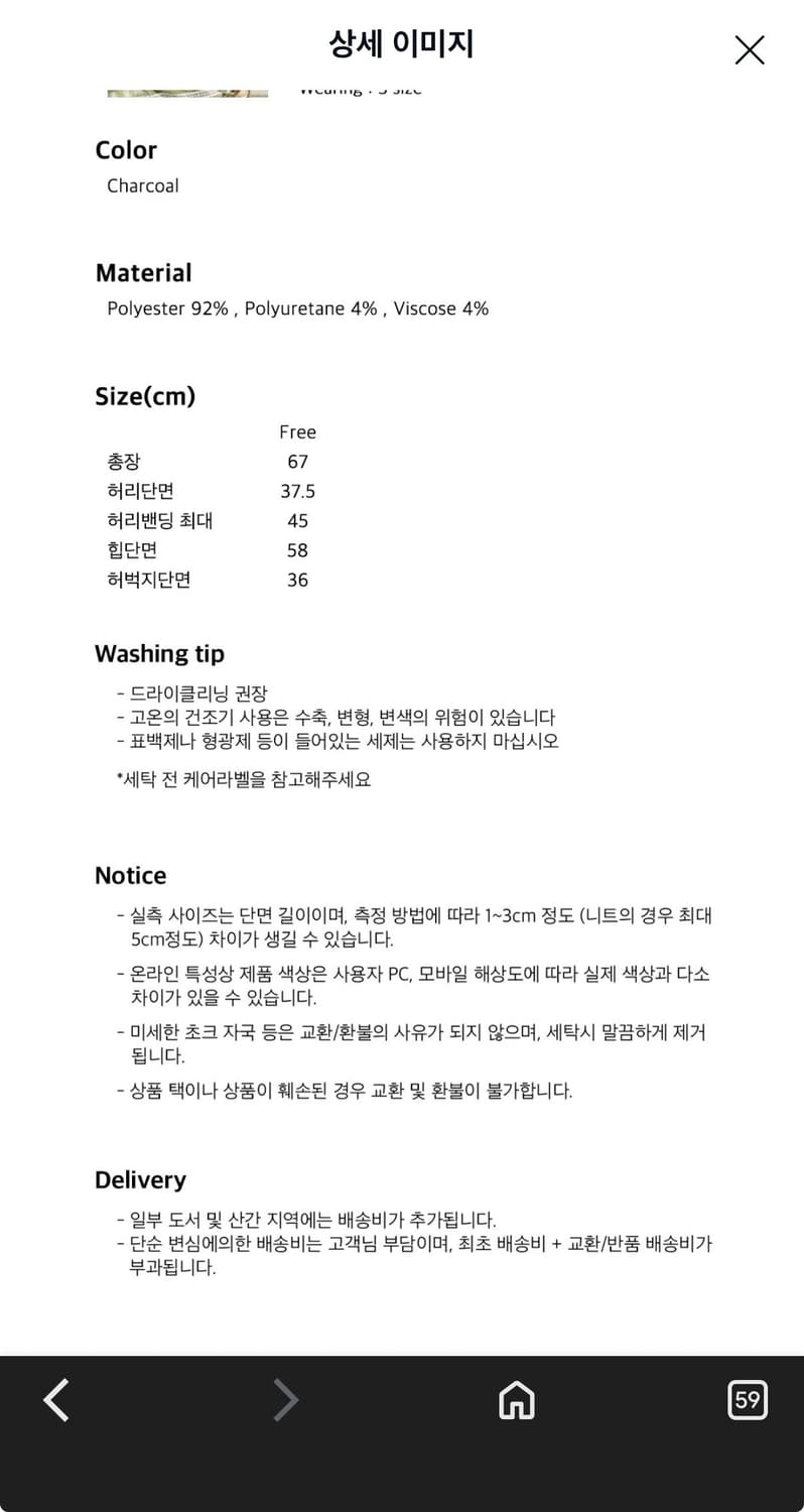 호쿠스포쿠스 밴딩 프릴 팬츠 상품이미지3