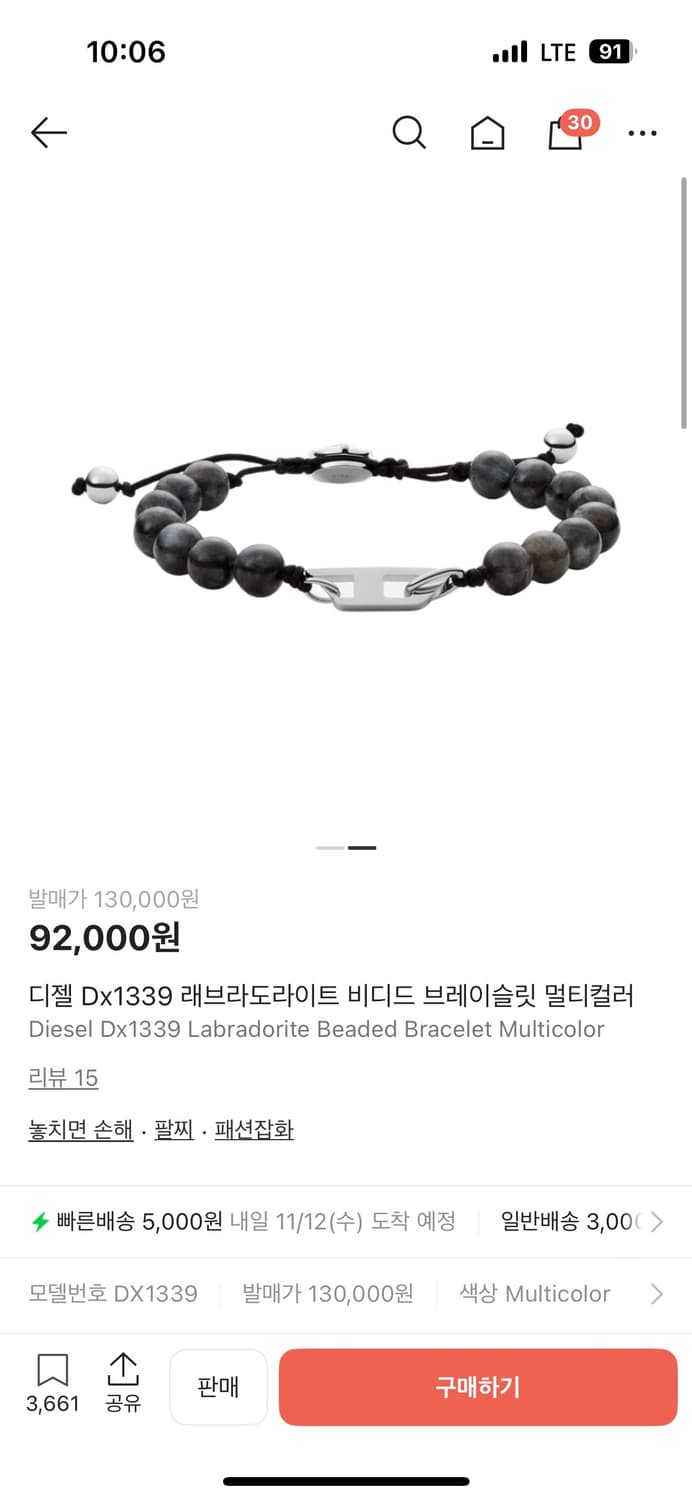 디젤 래브라도라이트 비디드 브라이슬릿 팔찌 상품이미지3