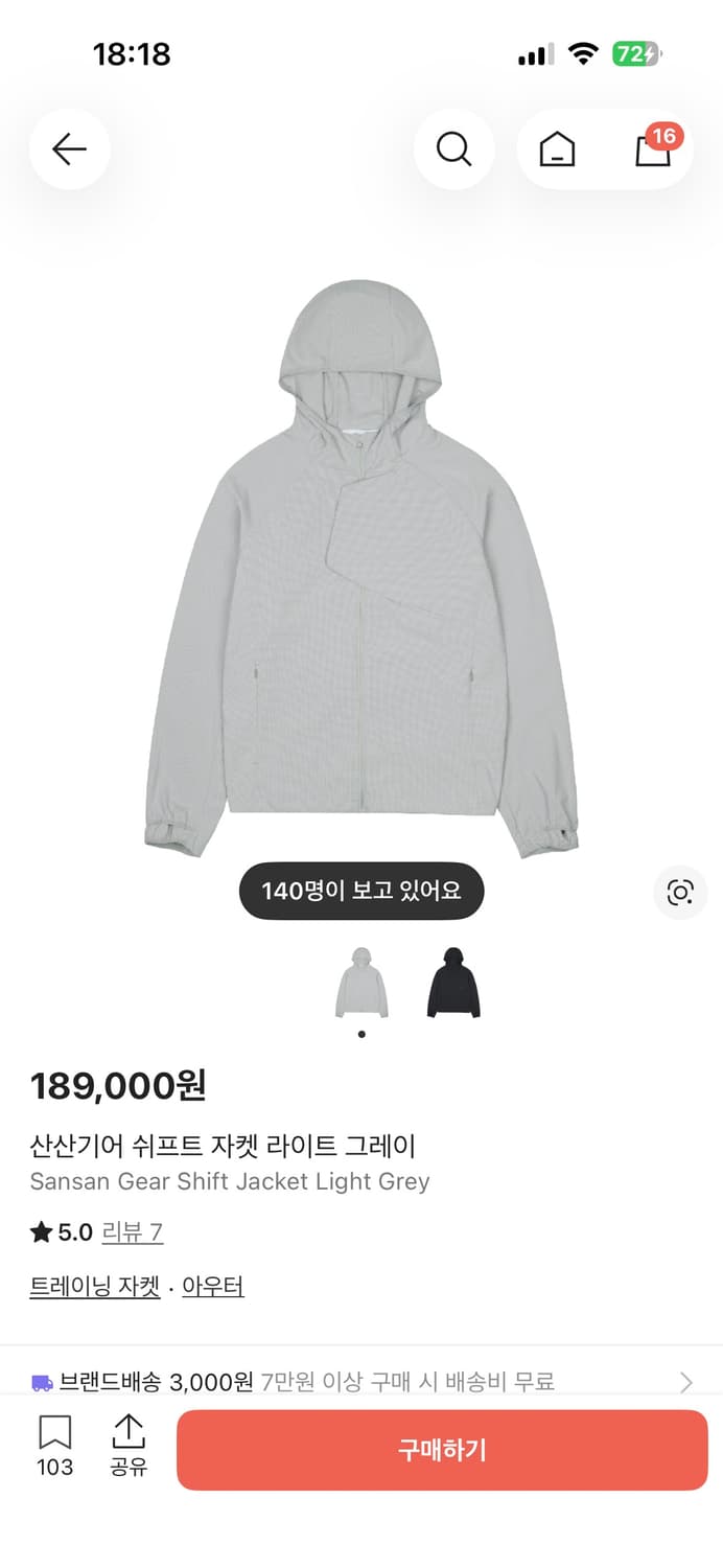 산산기어 쉬프트 자켓 3 상품이미지4