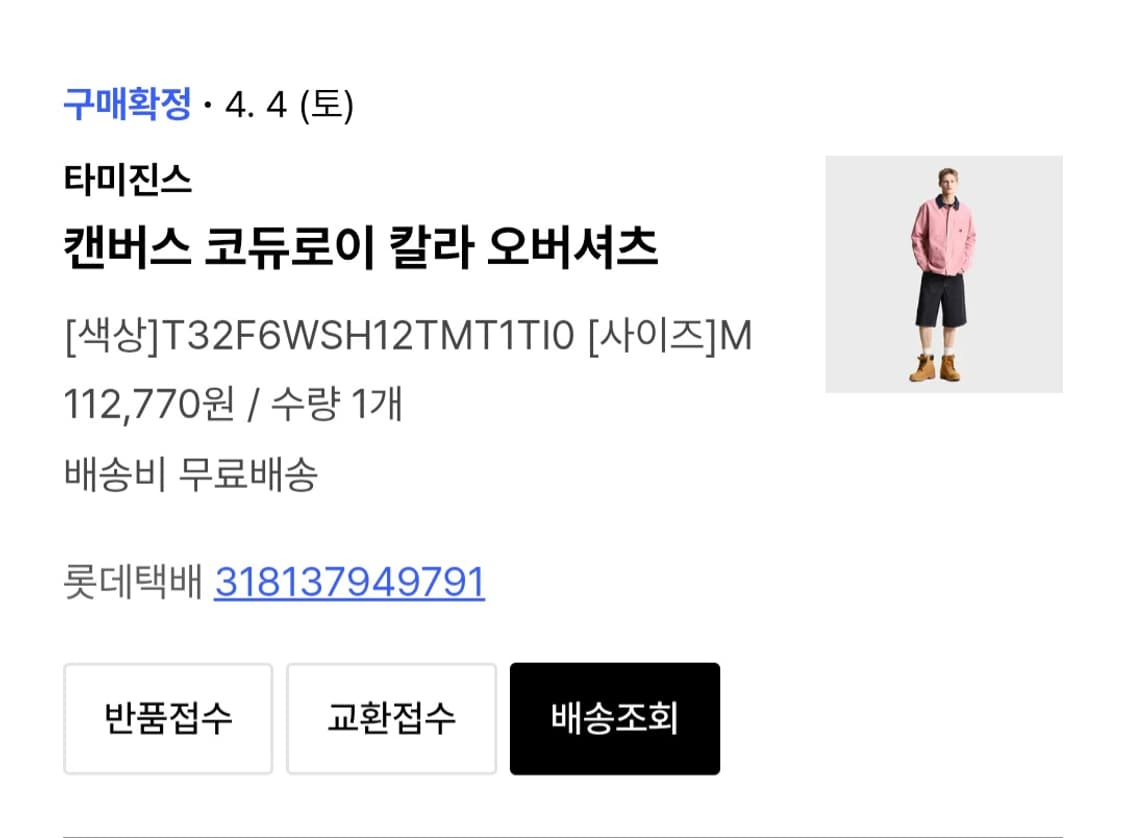 타미진스 캔버스 코듀로이 칼라 오버셔츠 자켓 상품이미지2