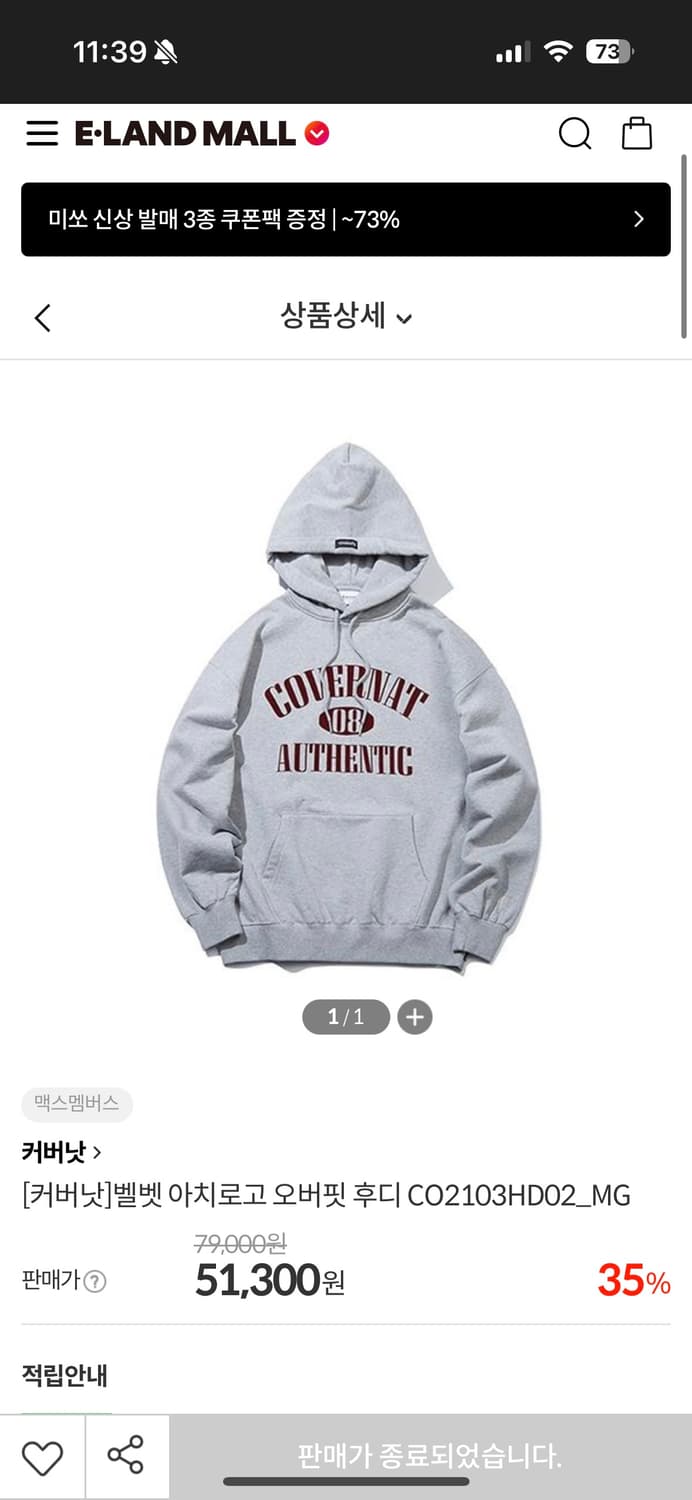 커버낫 후드티 L 상품이미지1