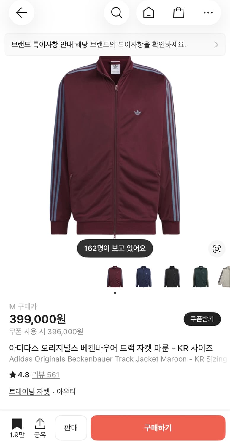 아디다스 져지 상품이미지1