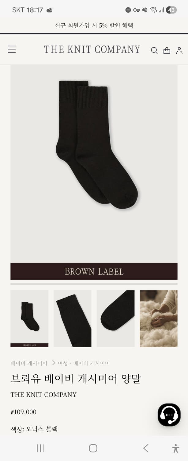 더니트컴퍼니 양말 상품이미지1