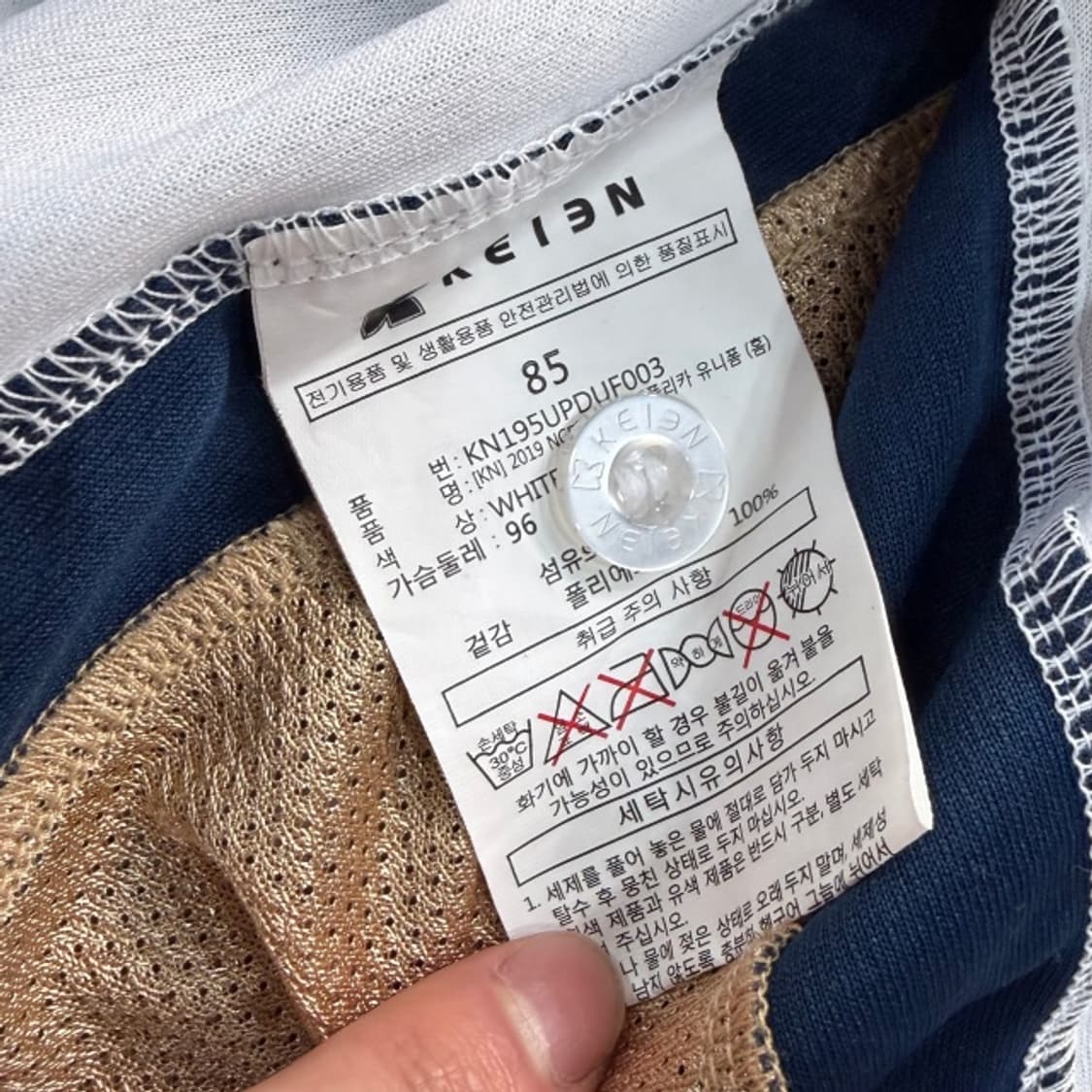 90 NC다이노스 양의지 유니폼  상품이미지5