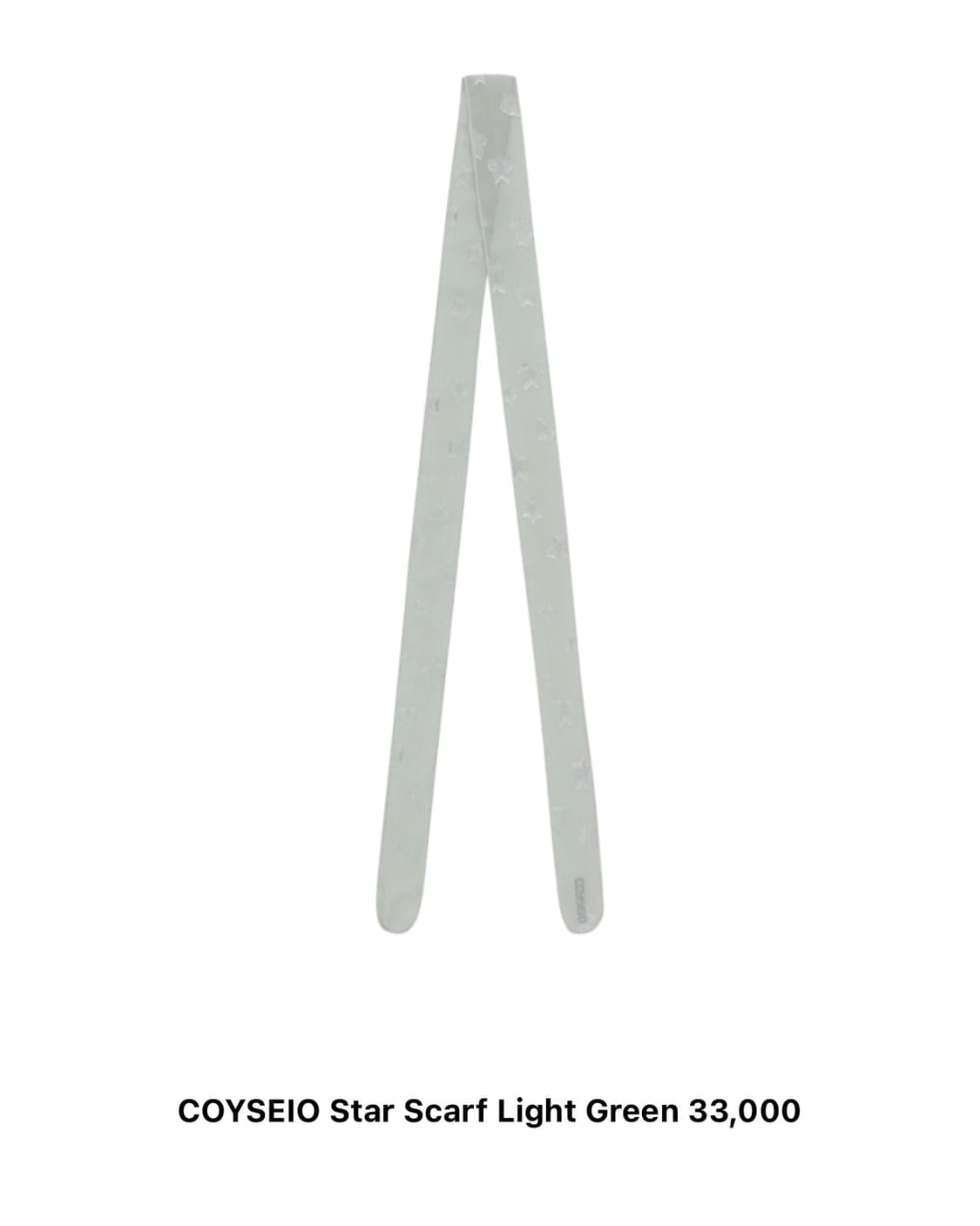 코이세이오 스타 스카프 라이트그린 상품이미지1