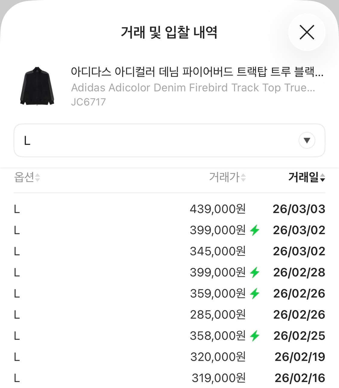 아디다스 아디컬러 데님 파이어버드 트랙탑 트루 블랙 데님 - US 사이즈 상품이미지2