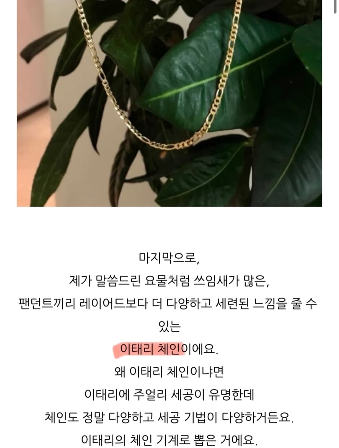 소윰 팬던트 레이어드 목걸이 상품이미지9