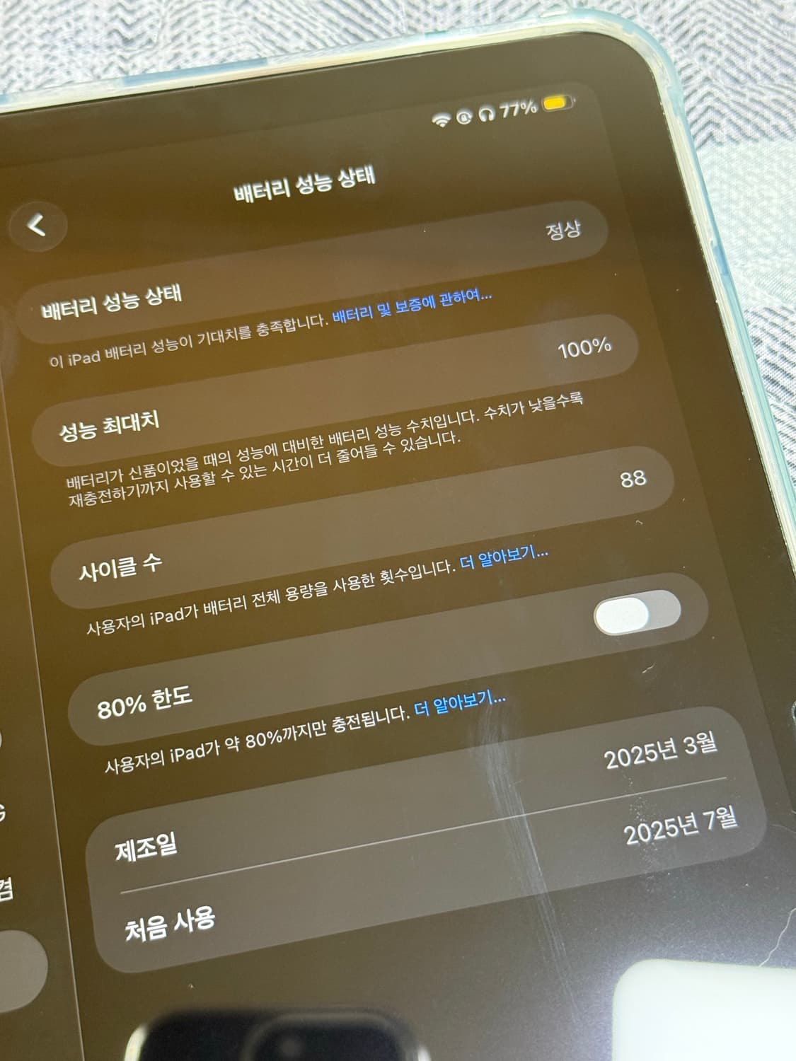 아이패드 에어11 m3 128기가 블루 상품이미지5