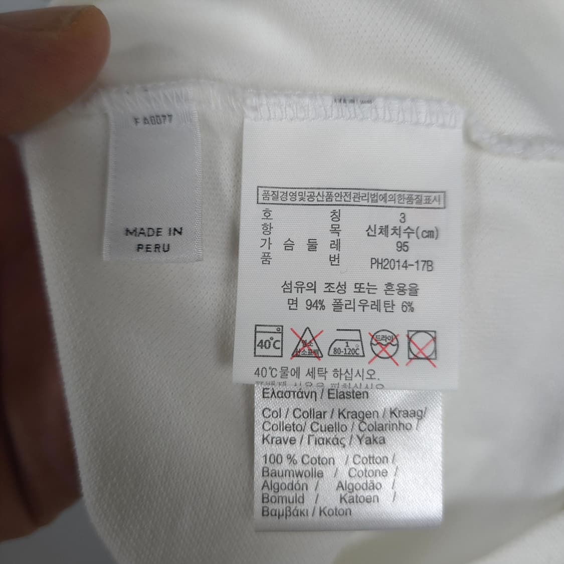 남성용 라코스테 Lacoste 슬림핏 배색 카라 반팔티 95 상품이미지6