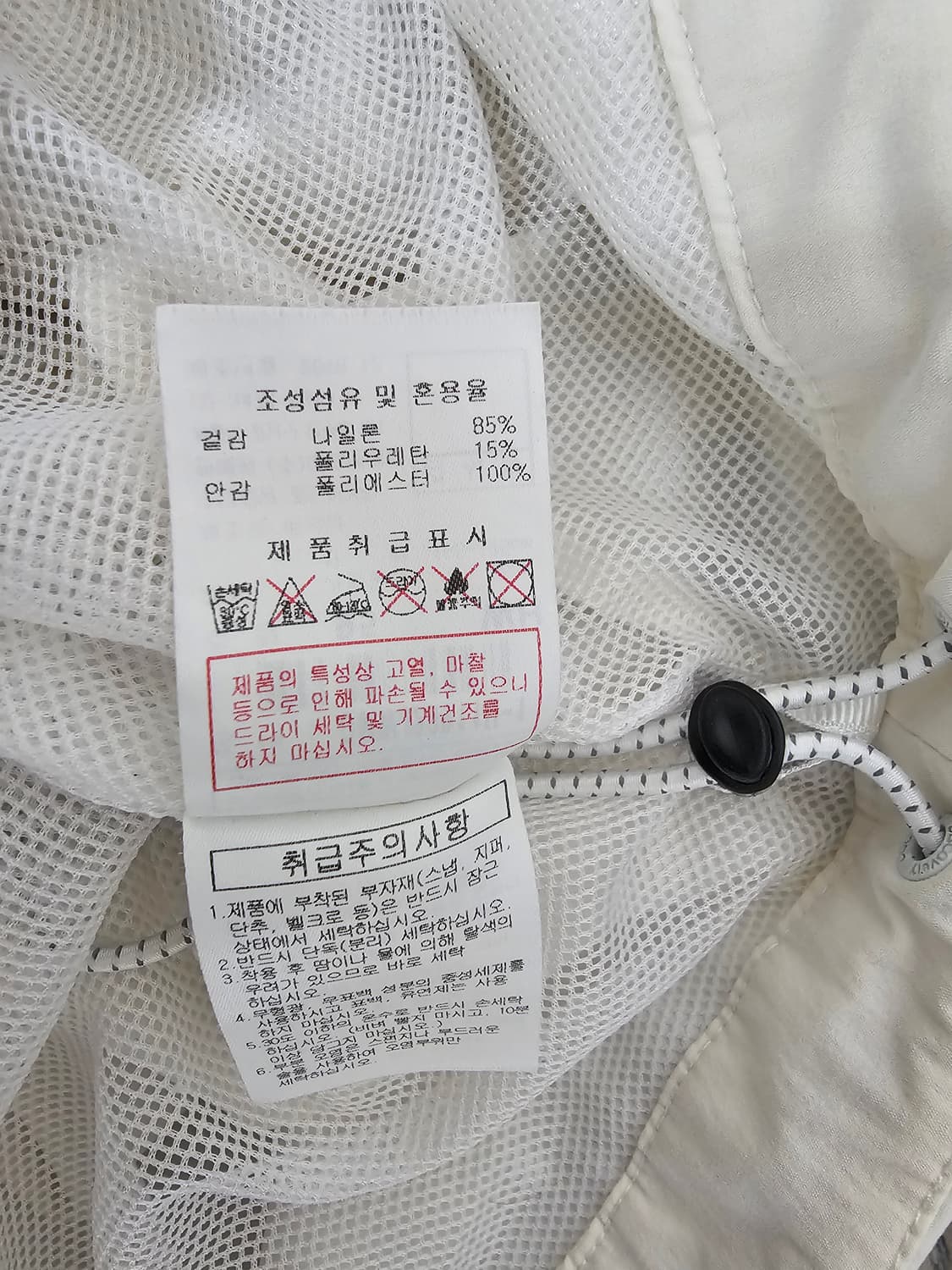 디스커버리 후드 바람막이 95 상품이미지4