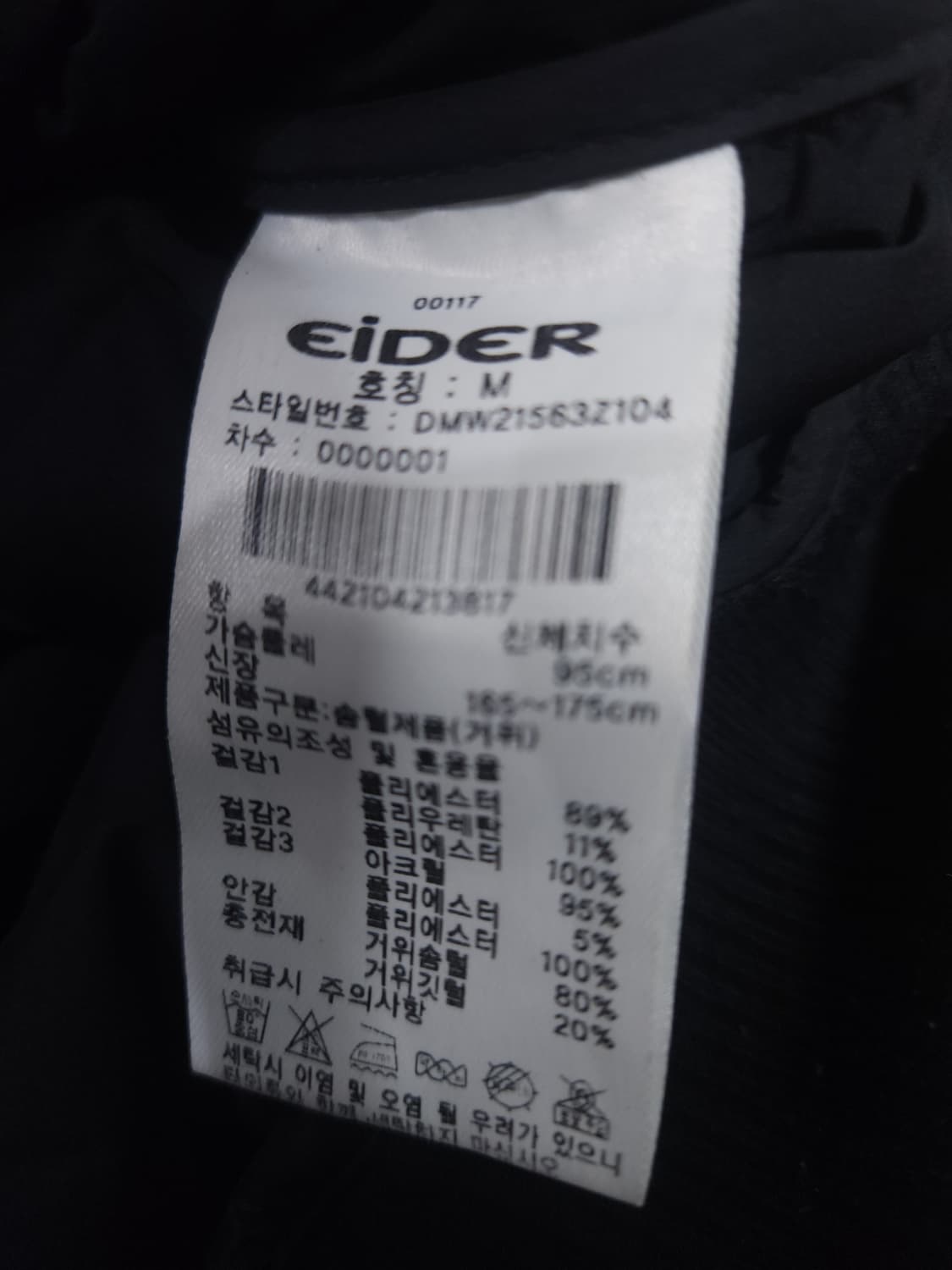 아이더 경량 구스다운 플리스 후드집업 자켓, M 상품이미지6