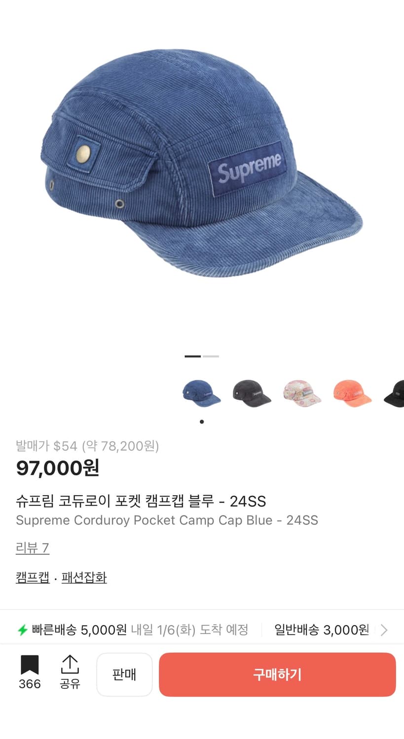 슈프림 코듀로이 캡 상품이미지3