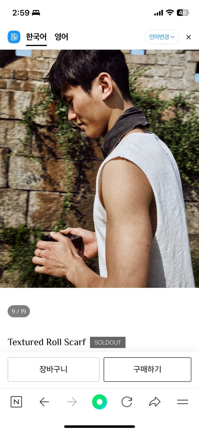 모노프리베 롤 스카프 상품이미지2