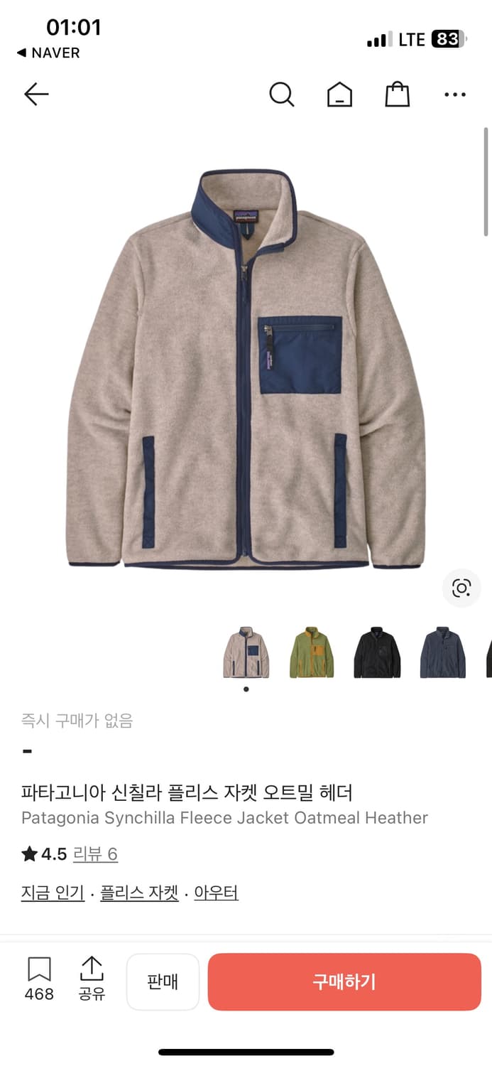 Patagonia Synchilla 파타고니아 오트밀헤더 플리스 자켓 상품이미지6