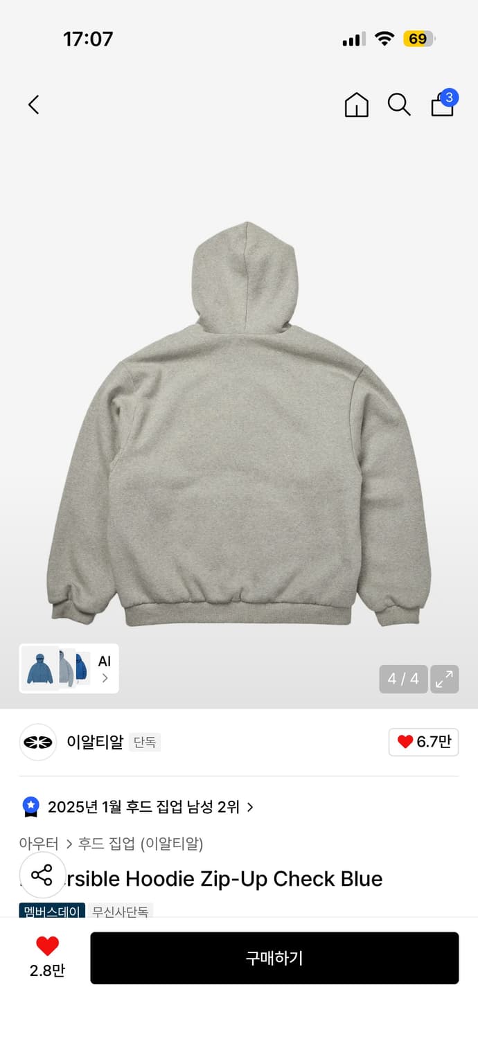 이알티알 리버시블 후드집업 상품이미지2
