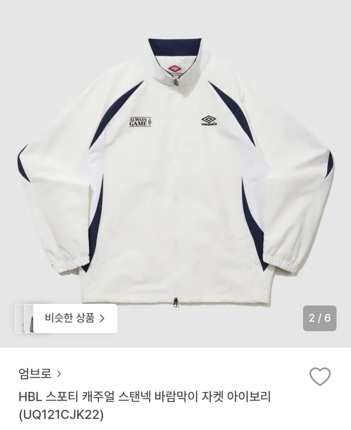 엄브로 HBL 스포티 캐주얼 스탠넥 바람막이 자켓 아이보리 105 상품이미지4