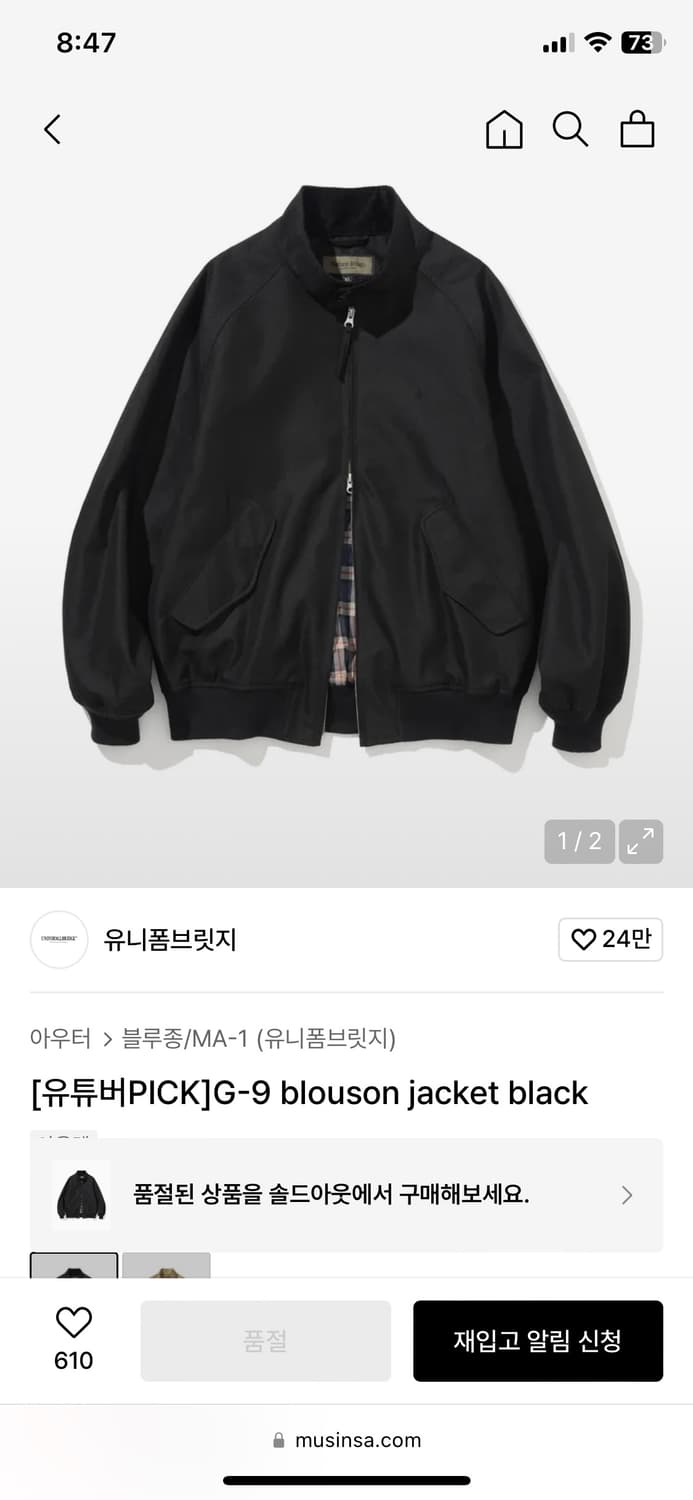 유니폼브릿지 G-9 검정 L 상품이미지2