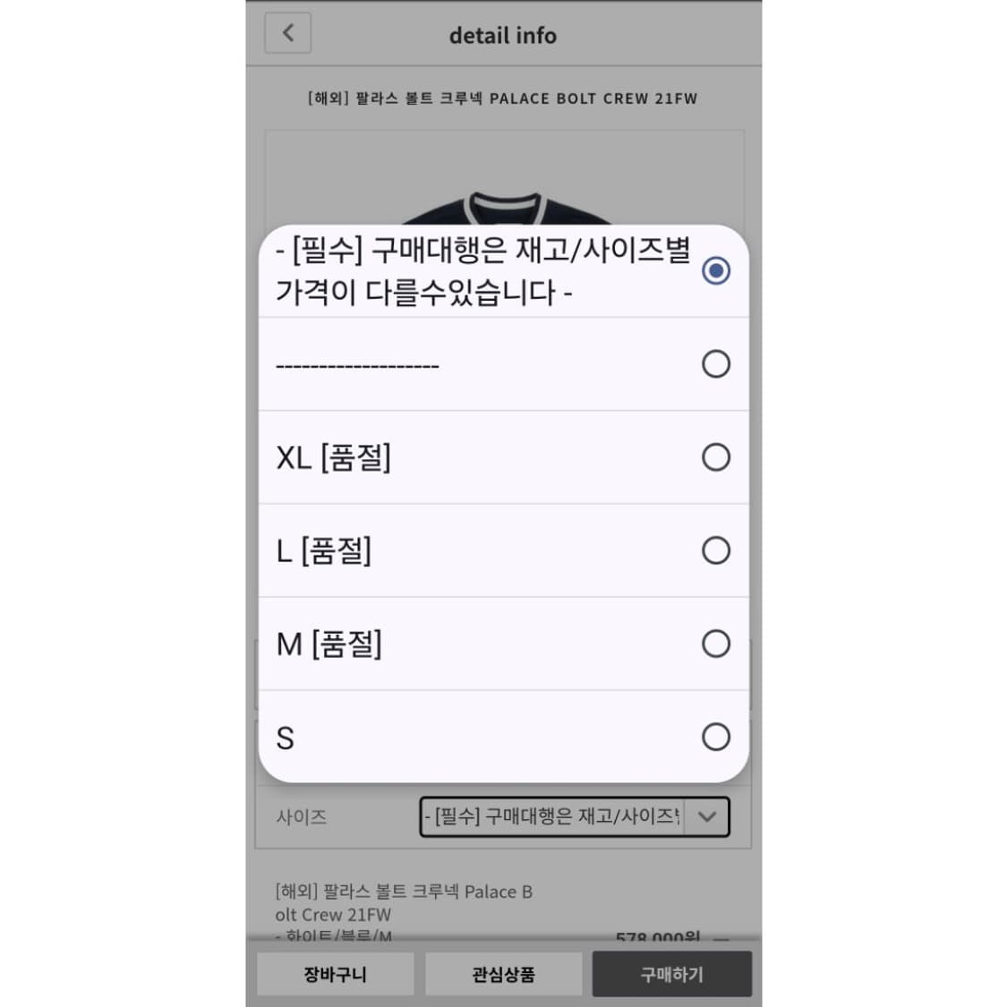 팔라스 21F/W 볼트 크루넥 스웻셔츠 블랙 그레이 XL 정품 상품이미지10