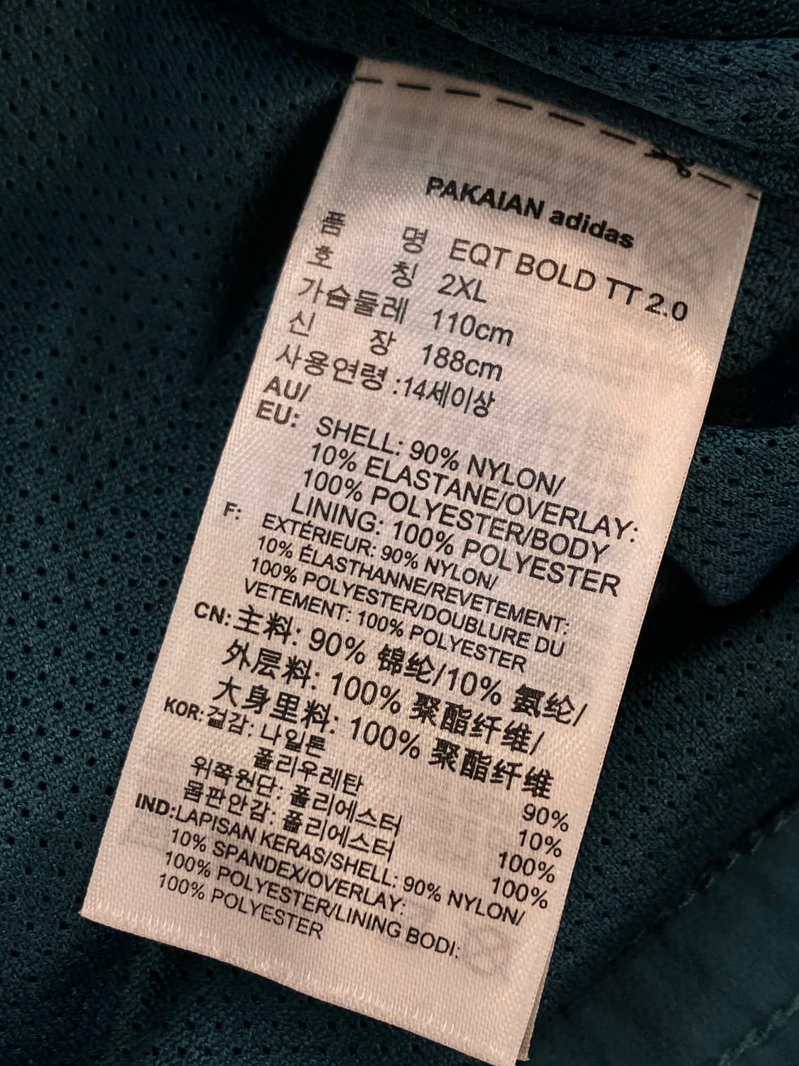 아디다스 바람막이 점퍼 그린 2XL  #csz111 상품이미지6