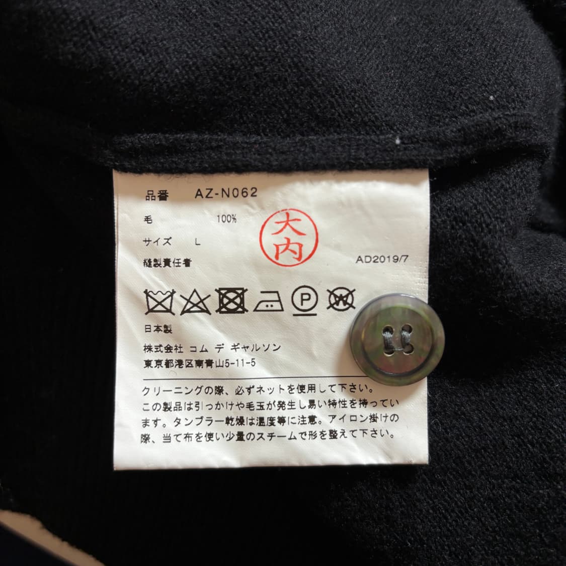 꼼데가르송 가디건 블랙 L 100 상품이미지5