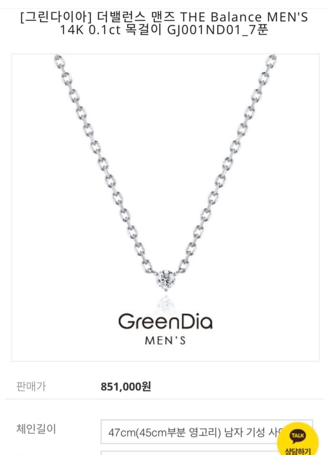 그린다이아 글로리어스 협업 랩 다이아 상품이미지1