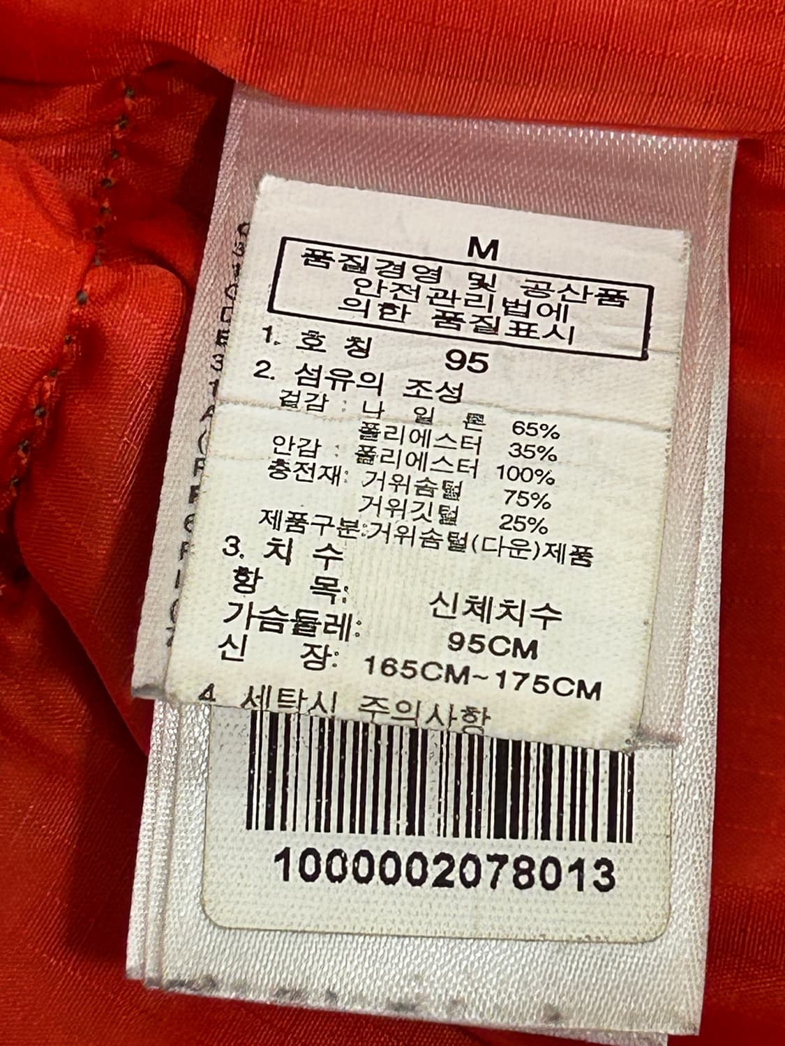 노스페이스 카키 구스다운 패딩 베스트 M 95 상품이미지7