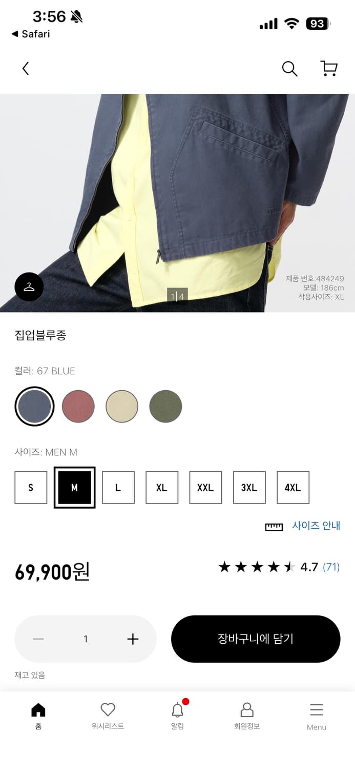 유니클로 JW앤더슨 집업 블루종 블루 네이비 M 사이즈 상품이미지3