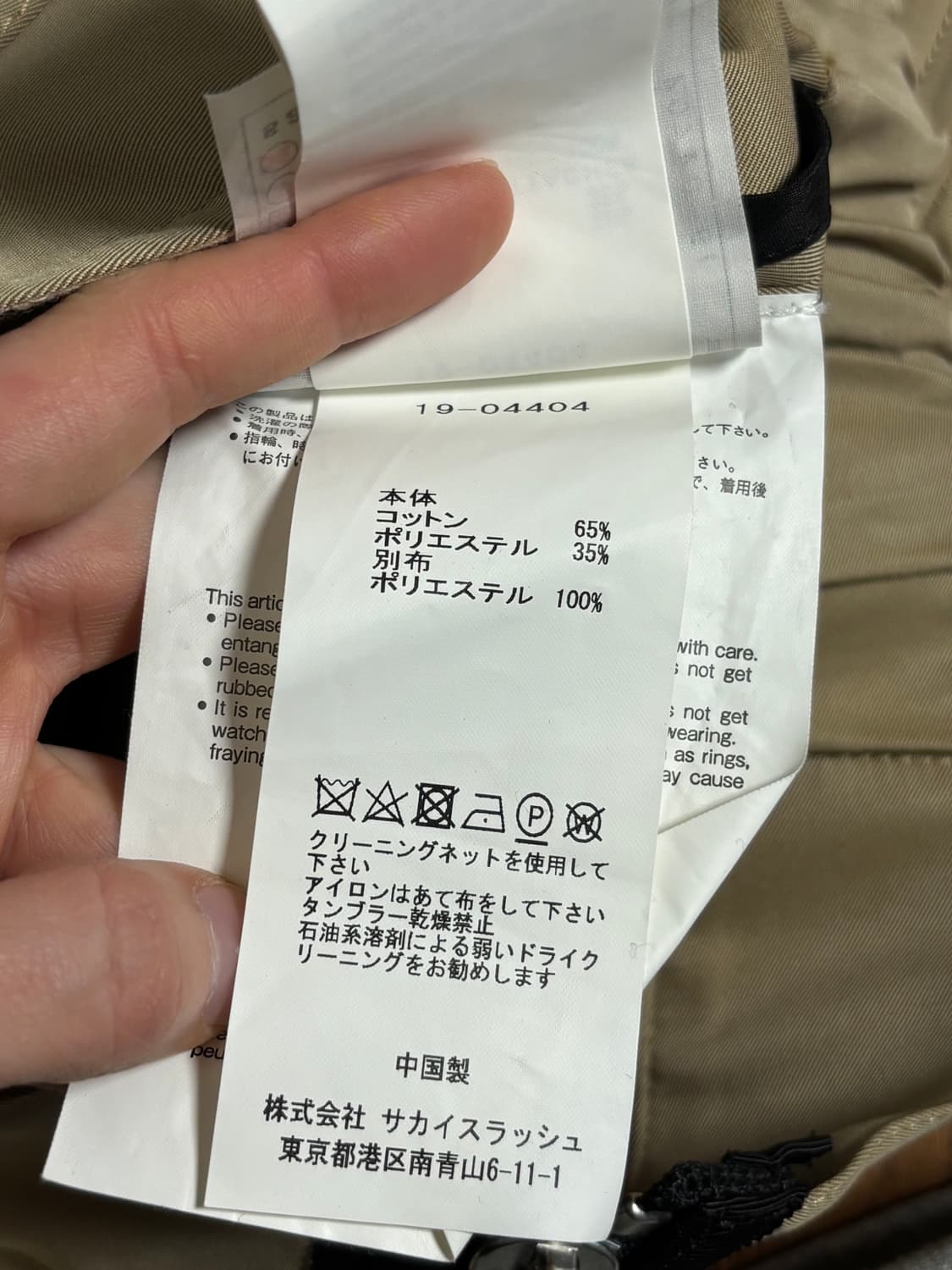 사카이 sacai 카고 스커트 상품이미지7