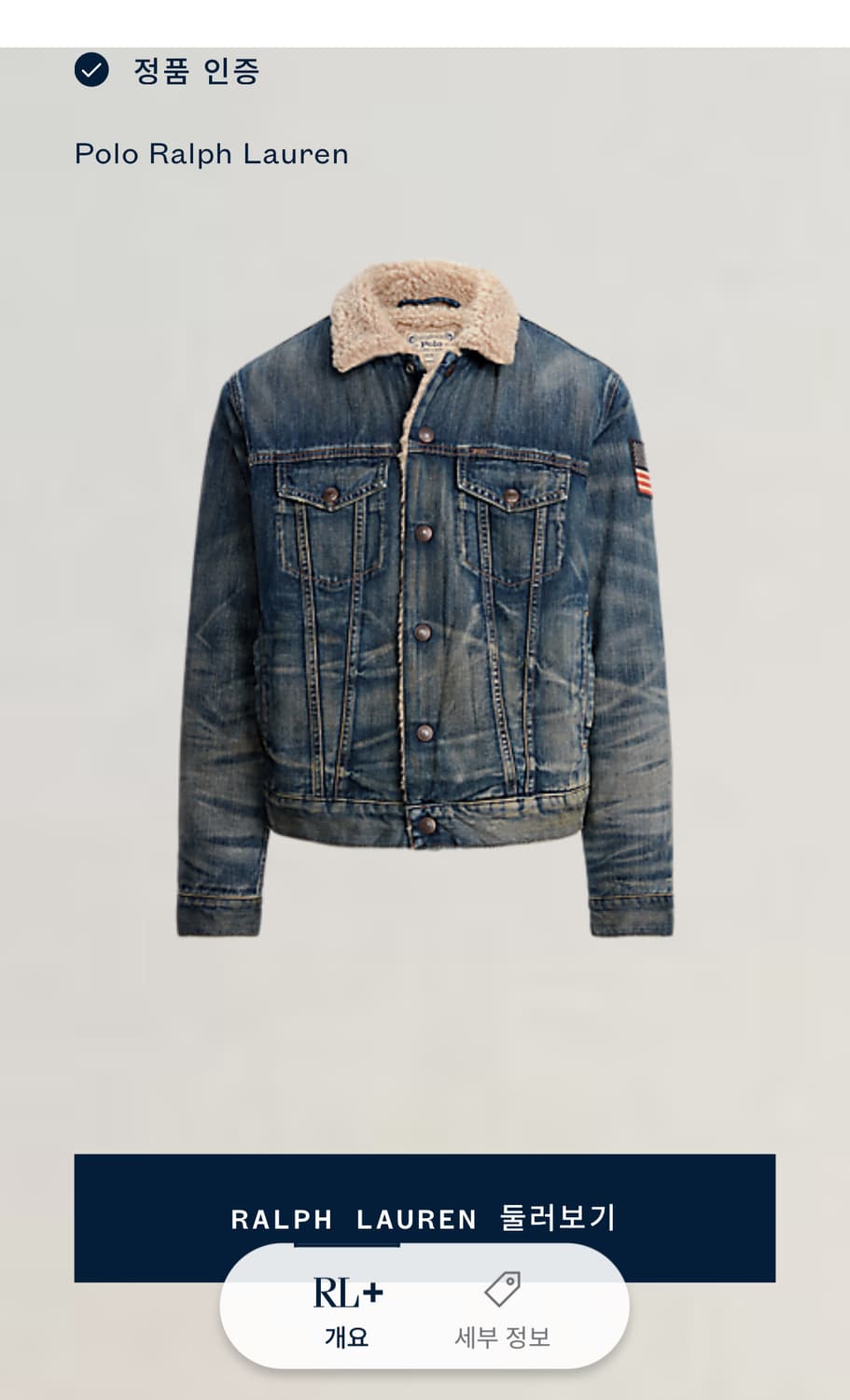 폴로 플리스 트러커 새제품 (고윤정 착용) 상품이미지7