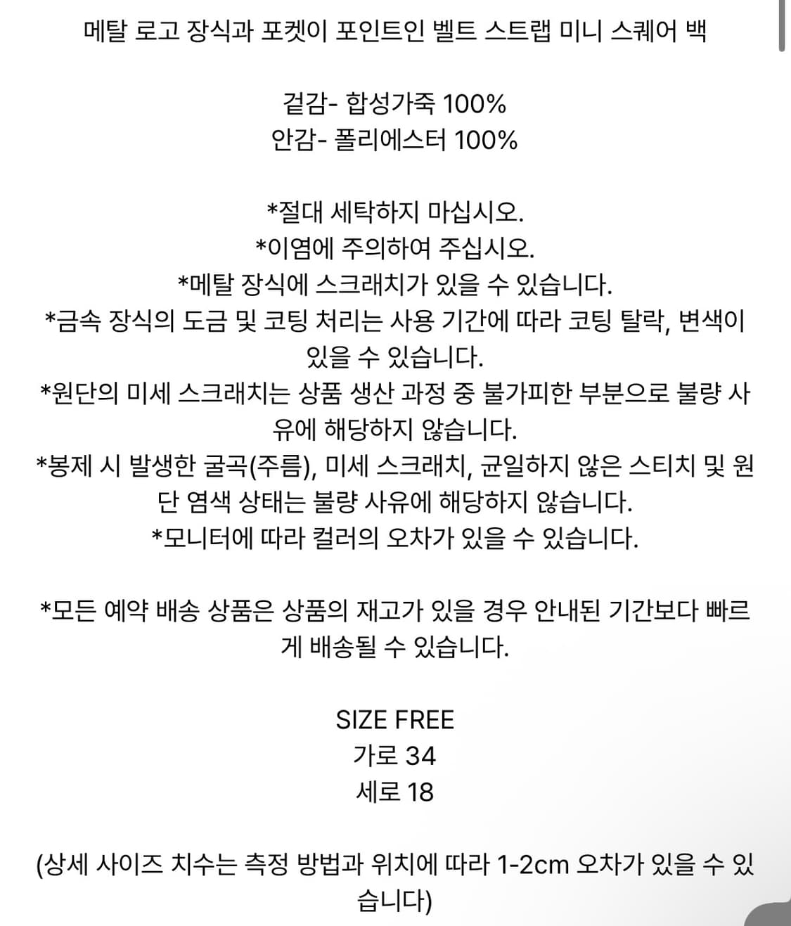 마뗑킴) Two way Strap Square Mini Bag BK 상품이미지4