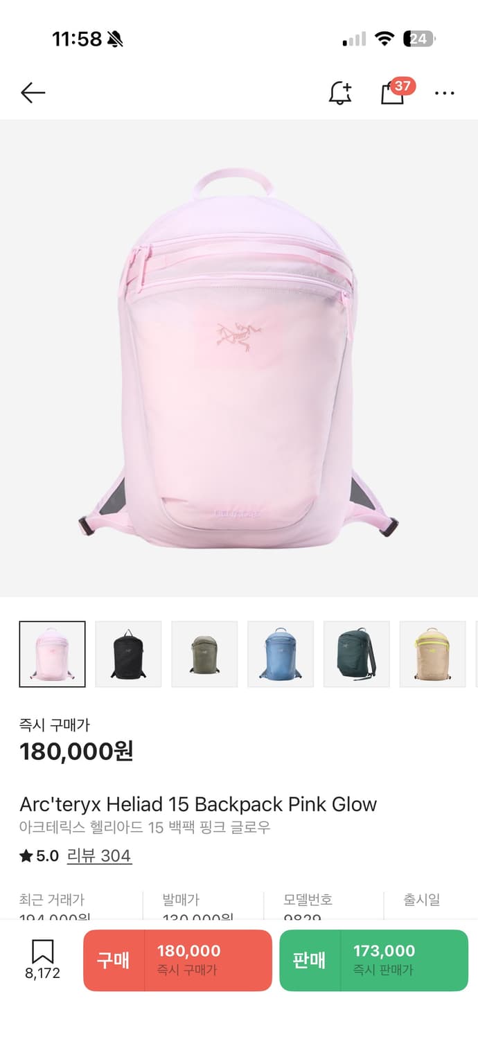 아크테릭스 헬리아드 15 핑크글로우 새상품 상품이미지5