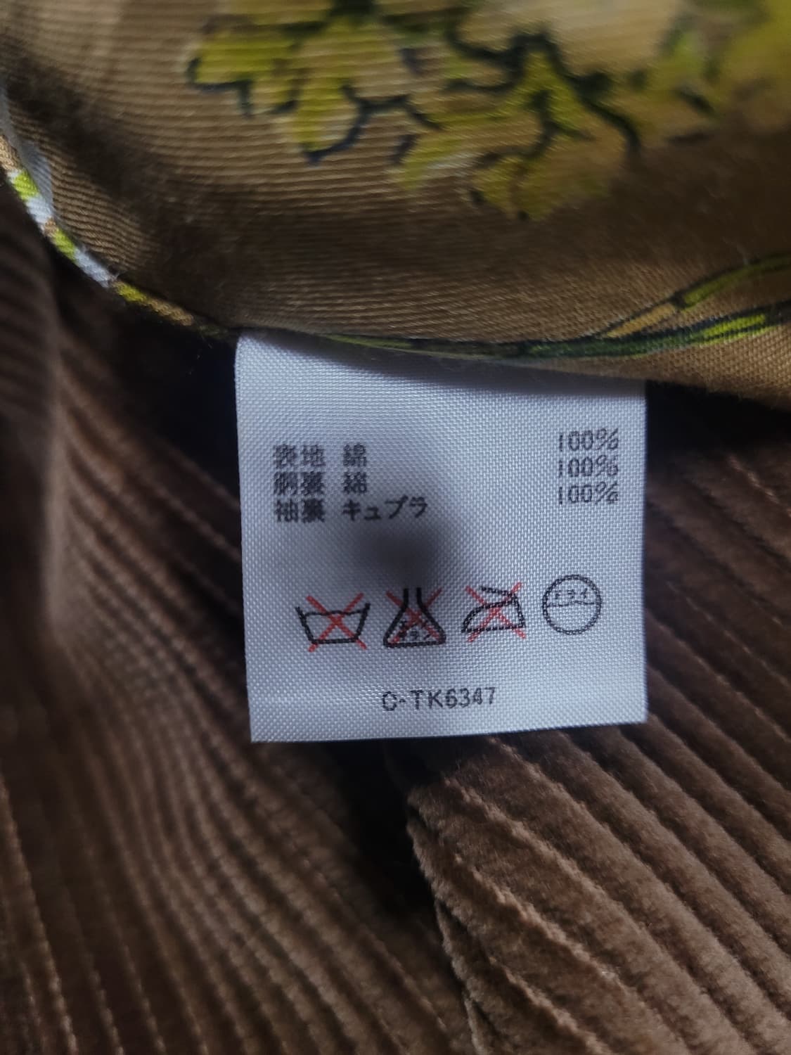 BLACK AND WHITE 블랙앤화이트 빈티지 코듀로이 떡볶이 숏자켓 상품이미지6