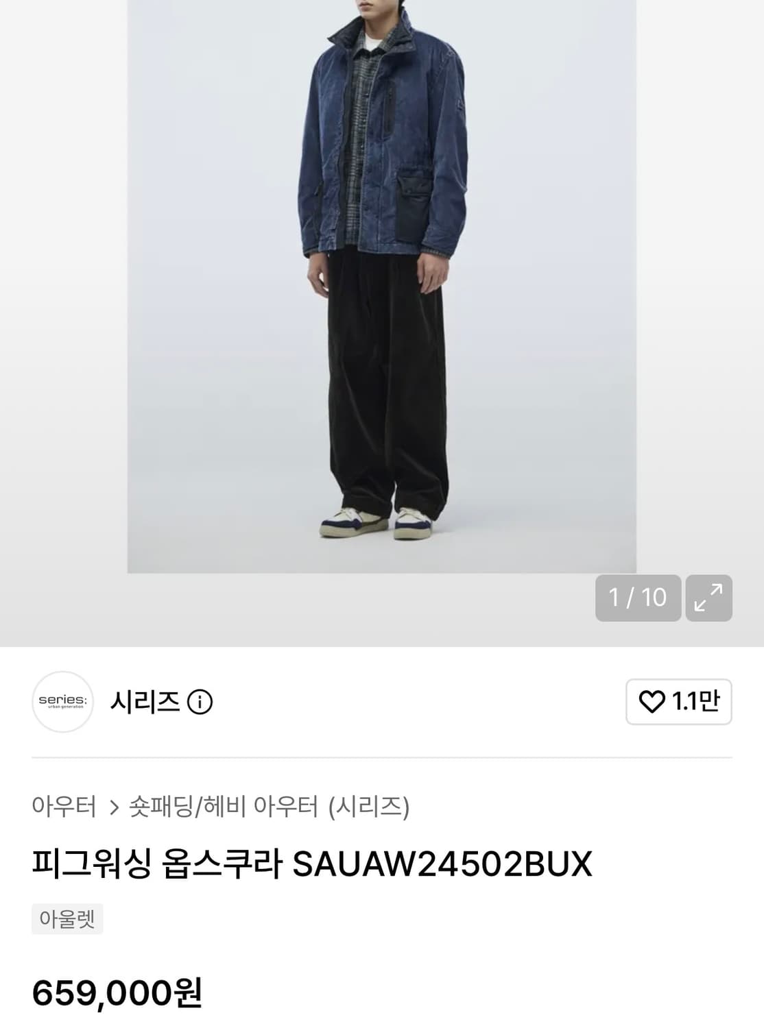[110] 시리즈 피그워싱 옵스쿠라 점퍼 상품이미지1