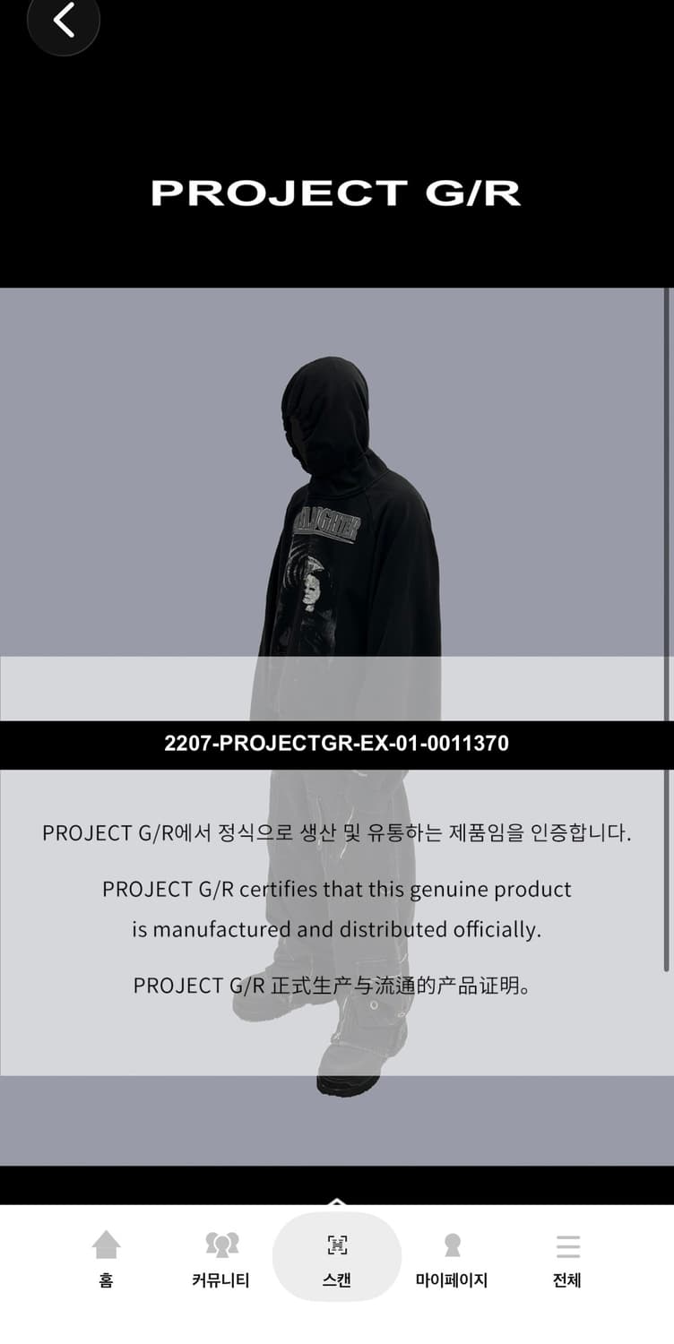 project gr 카모 롱슬리브 1 상품이미지6