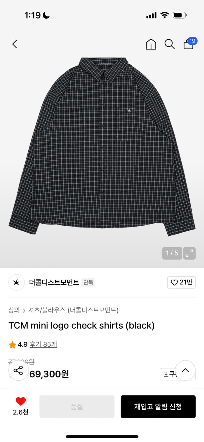 더콜디스트모먼트 체크셔츠 상품이미지1