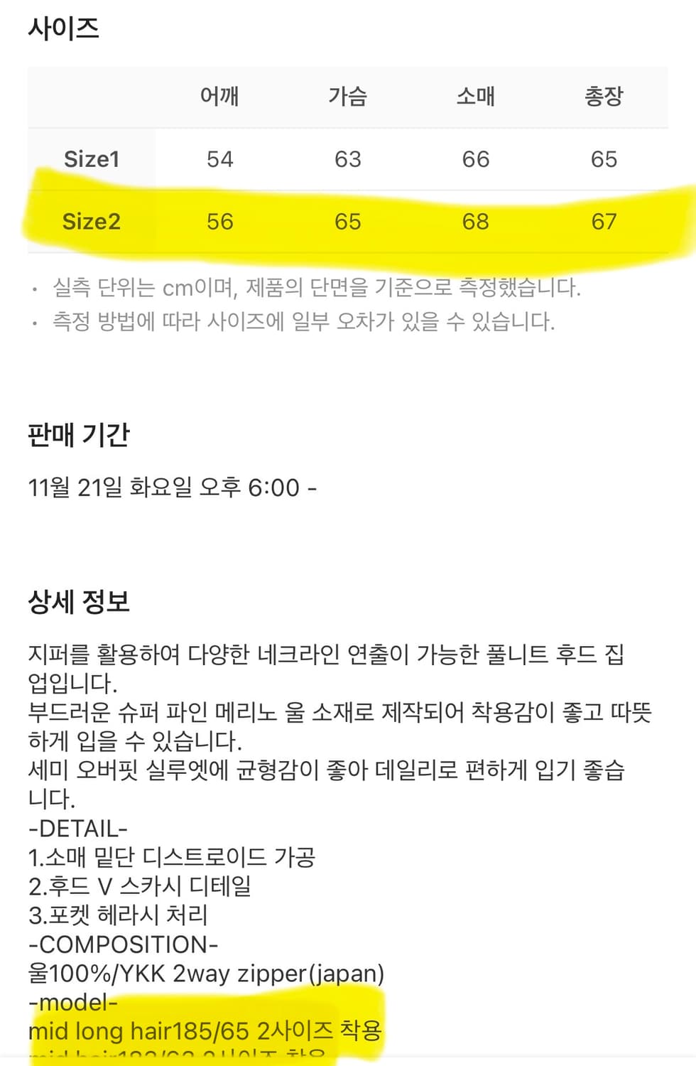 알렌느 니트 후드집업 🖤 상품이미지5