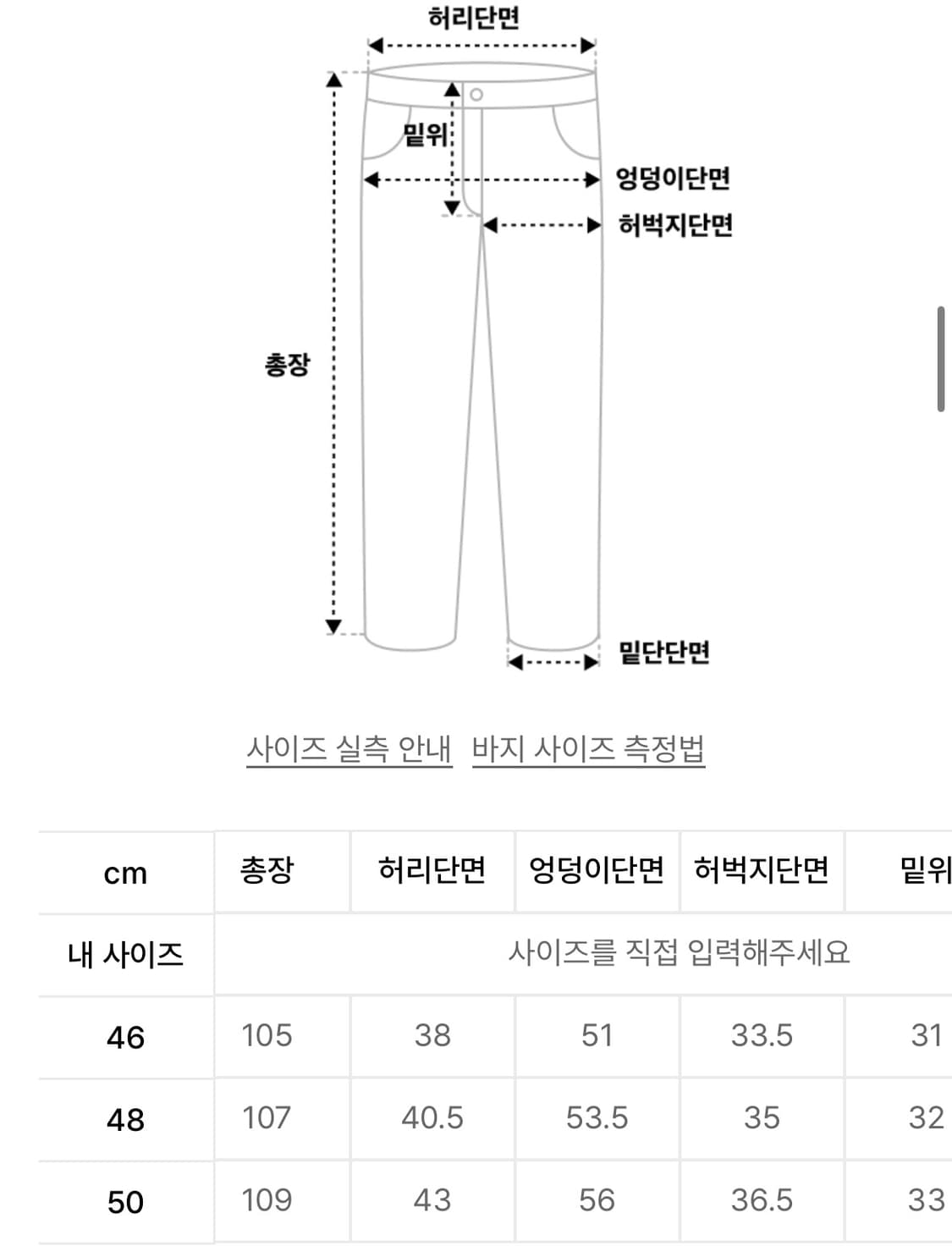 애드오프 MULTIPLE DIVISION TWILL PANTS 상품이미지6