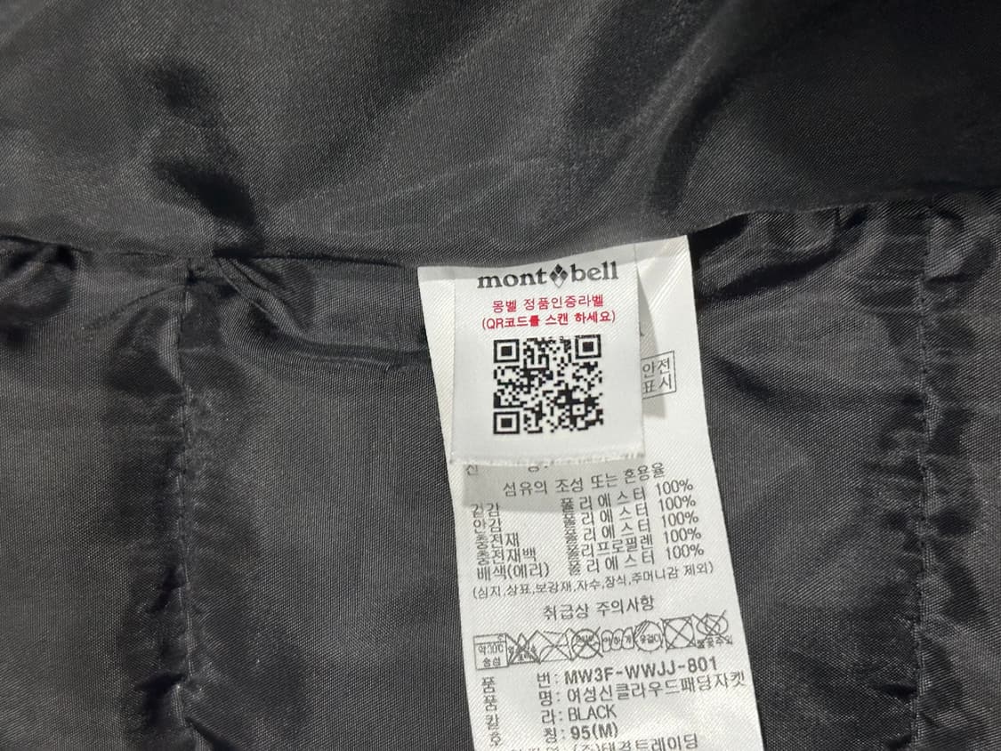 몽벨 신 클라우드 헤비 패딩 95 상품이미지4