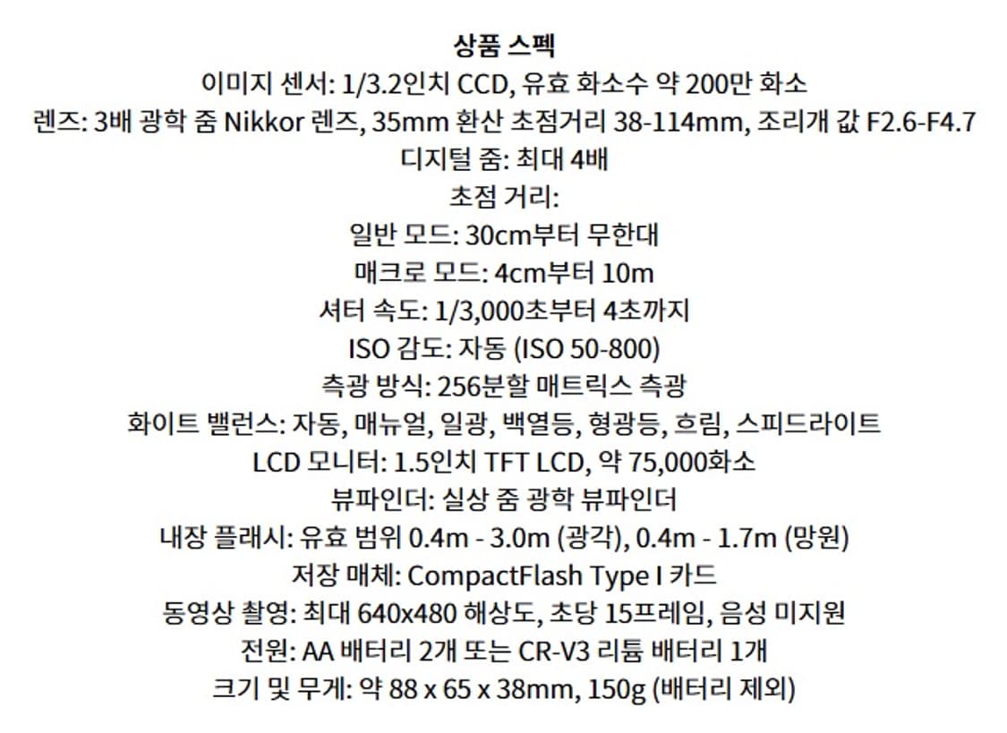 사쿠라픽🩵 빈티지 디카 Nikon COOLPIX 2100 블루 상품이미지6