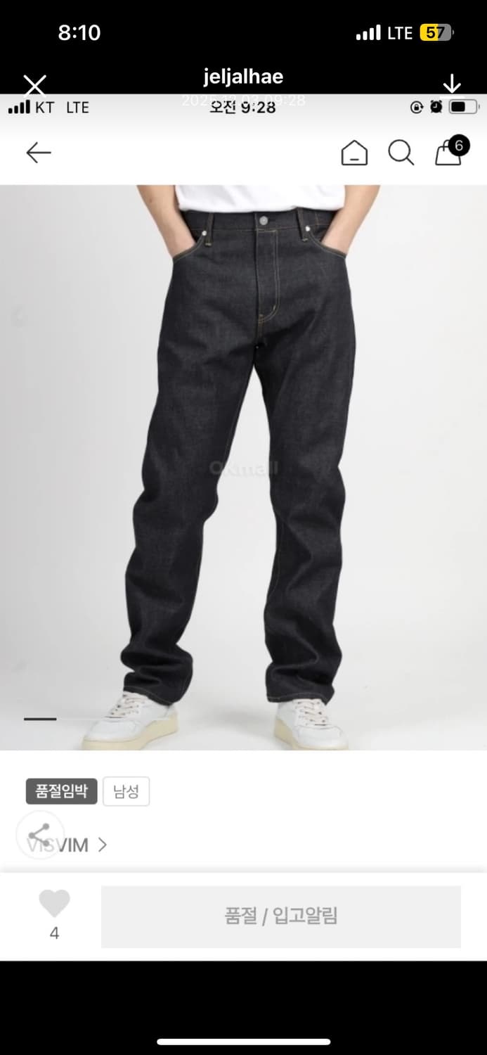 Visvim Social Sculpture 21 생지 데님 32/30 상품이미지10