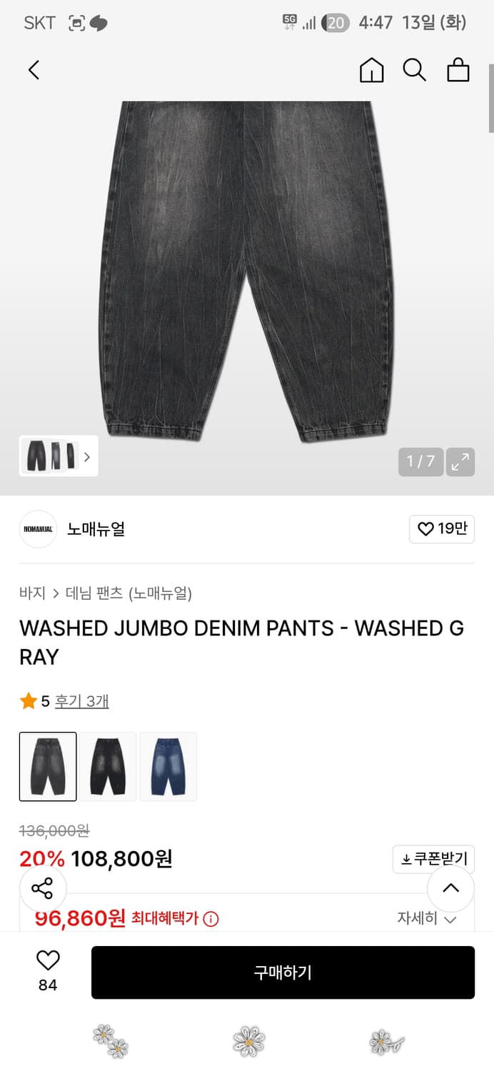 노매뉴얼 워시도 줌보데님팬츠M 팝니다 상품이미지1