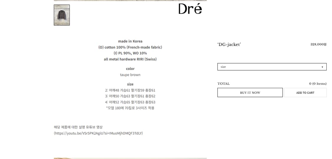 드레 워크자켓 상품이미지7